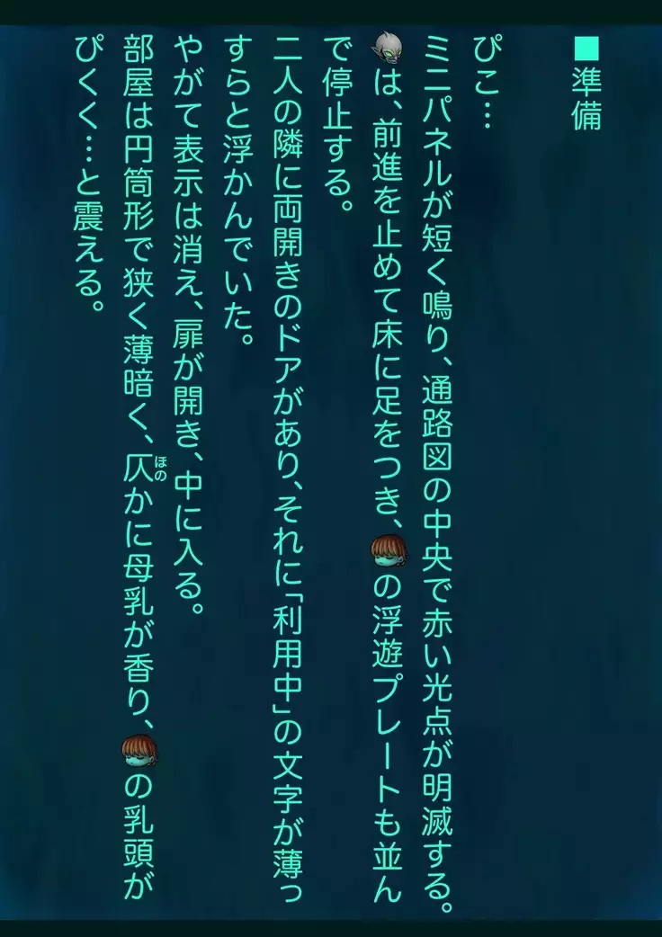 Arisa no Jikken Kiroku 13 -Botai Hinpyou-kai-