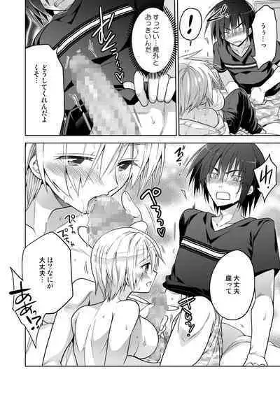 女体化クラスメイトが不登校の俺をカラダで釣りに来た