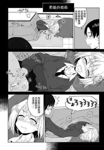 Seito Kaichou no Inpei Kousaku