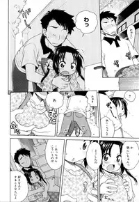 [Inuboshi] Tsukimisou no Akari