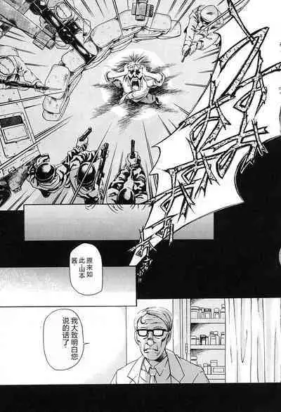 Dokushinsha no Kagaku - Die Wissenschast die Jungensellen.