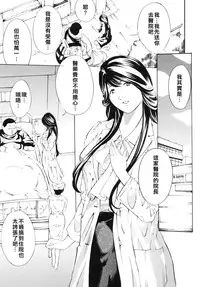 [Mustang R] Choukyouki ~Ikasuniku no Metengoku~ Ch.1-6 [Chinese] [大好春梦个人汉化]