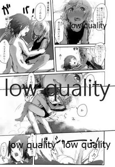 Ro-chan mo Yaritai desutte!