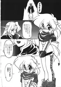 [Ruuen Rouga] Trouble Evocation Vol.1 Shinsouban