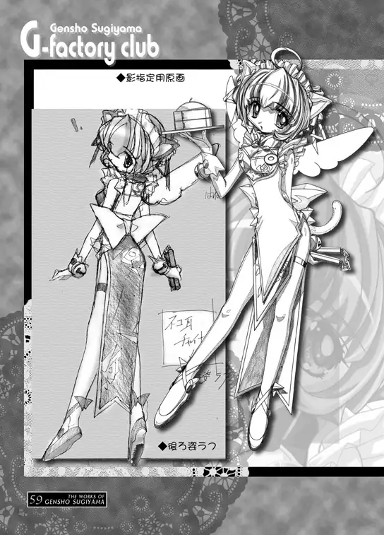 THE WORKS OF GENSHO SUGIYAMA 2001 SUMMER