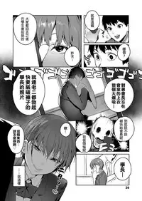 [Jagayamatarawo] Akuma ga Boku o (COMIC Koh 2018-08) [Chinese] [這世界欠我一個學妹漢化] [Digital]