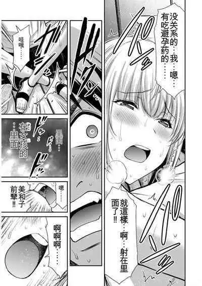 [MONMA Tsukasa] Giruti Sakuru vol 09 (Ch86-95) Chinese Version《罪恶社团》第9卷86-95话，AI机翻汉化