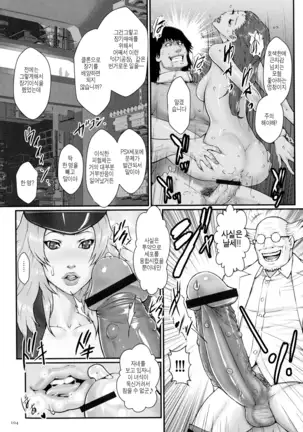 Chakushou! Haramase Island │착상! 잉태의 섬!