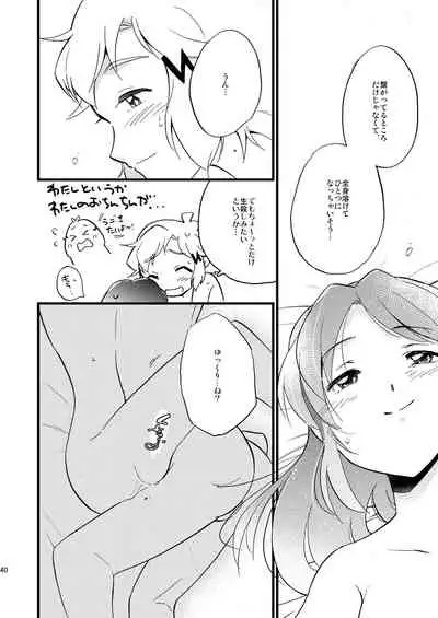 [Hana ni Arashi. (Santouka)] OH MY GUNGNIR (Senki Zesshou Symphogear) [Digital]