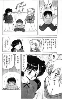 [Kamimura Sumiko] 1+2=Paradise Vol.4