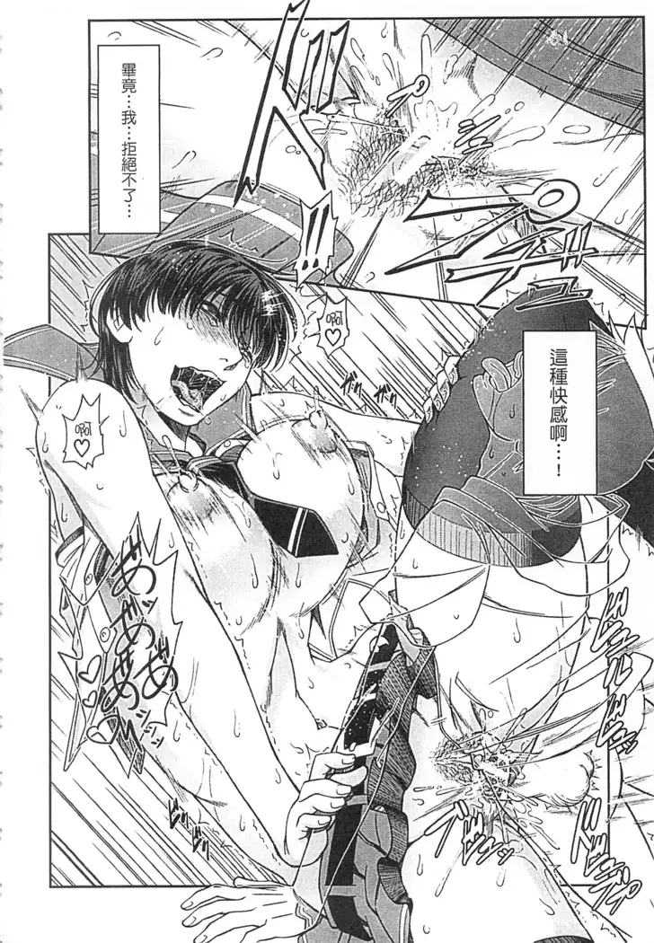 Watashi ga Toriko ni Natte Yaru | 我要將你占為己用