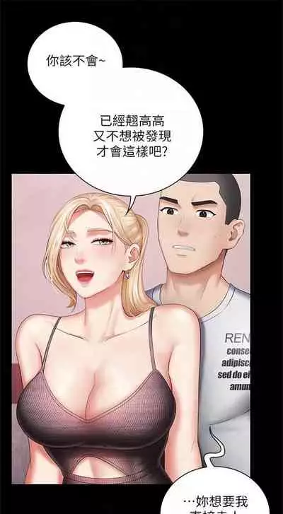 [週六] [大手 & 斑點] 妹妹的義務 1-36 官方中文（連載中）