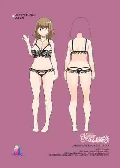 Hitozuma Osananajimi to Hitonatsu no Dekigoto 3 DLO-14