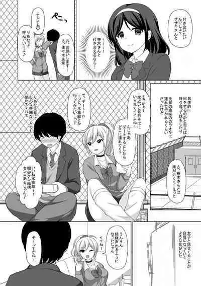 Torokeru Hodo Kakimazete