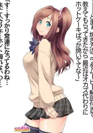 Kumi-chan wa Moto Bitch! Sex nochi Oishii Gohan♡ Ch. 1-16