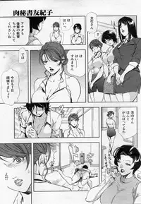 [Misaki Yukihiro] nikuhisyo yukiko 2012-05-2012-11