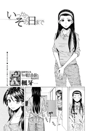 COMIC Mugen Tensei 2020-12