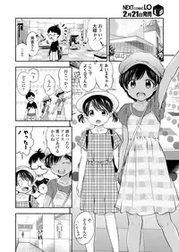 COMIC LO 2019-03 [Digital]