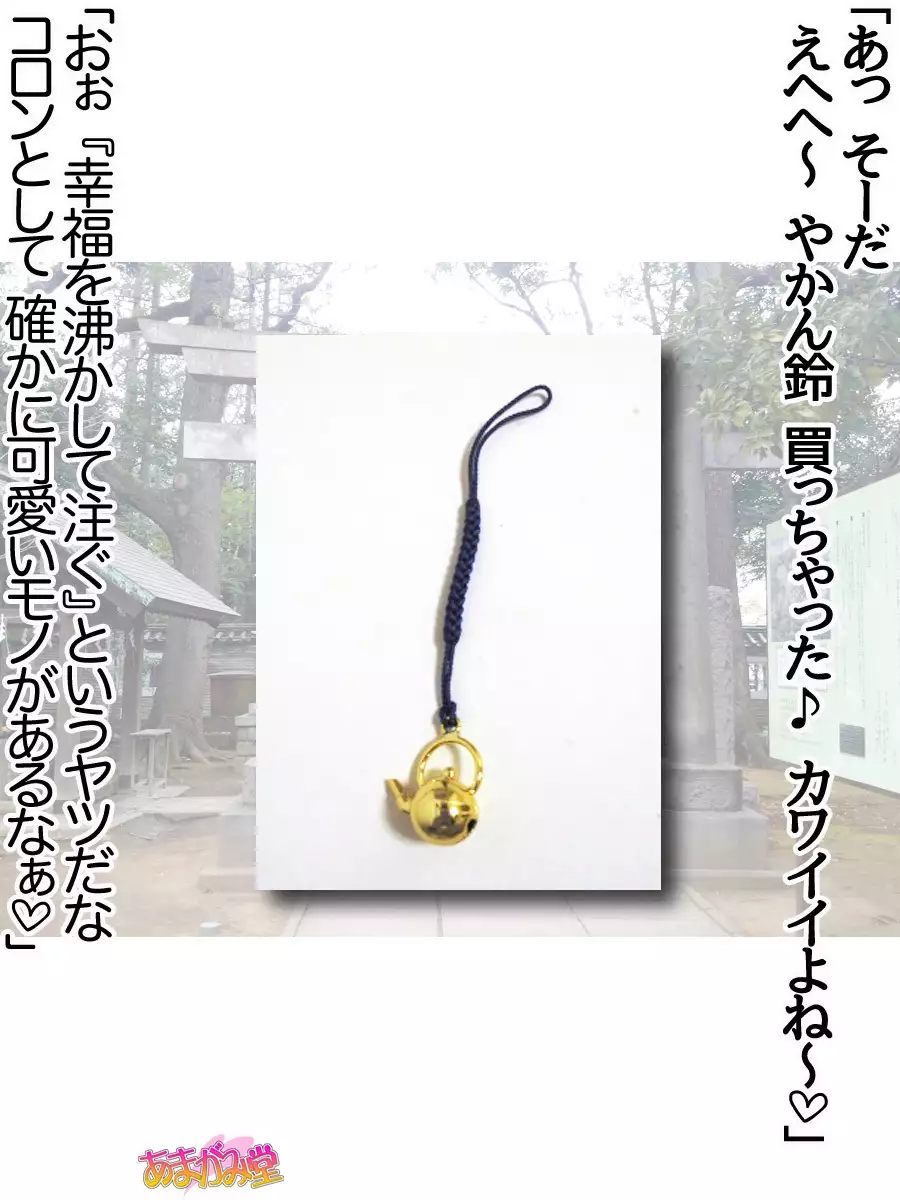 Nanase-chan NTR! Jitensha Diet Hen Ch. 41.3-45