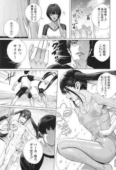 Koubijima Hame Makuritai Dosukebe JK-tachi