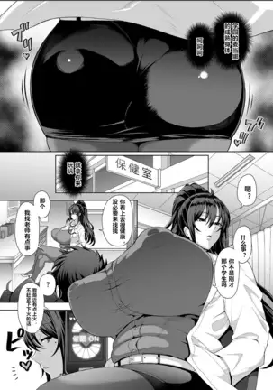 Saimin Seikatsu （Chinese）【心海汉化组】