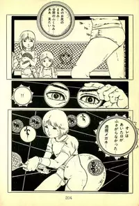 [Uchiyama Aki] Lovely Tenshi