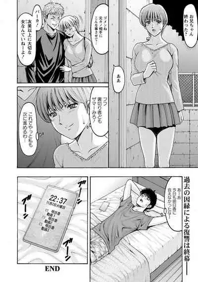 [Hoshino Ryuichi] BLACK HISTORY ~Kesenai Kioku~ [Digital]