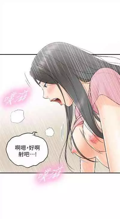 [週五] [富貴鼻 & 雲河尹] 正妹小主管 1-54 官方中文（連載中）