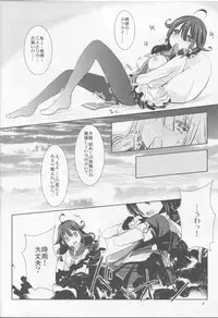 (SC65) [Twinklestar (Aikawa Ruru)] Mousou Kujira Shoujo (Kantai Collection -KanColle-)