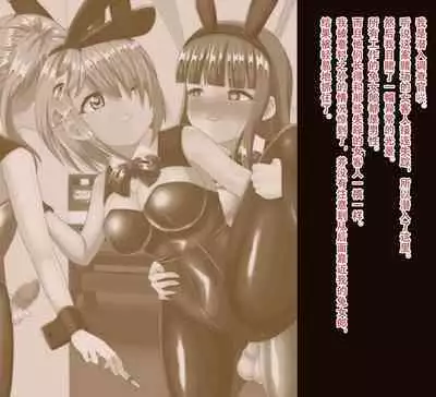 Bunny Boy no Soukutsu | 兔女郎男娘化