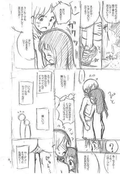 Umi to Hadaka to Lemon Pie Shunsoku fun book 2