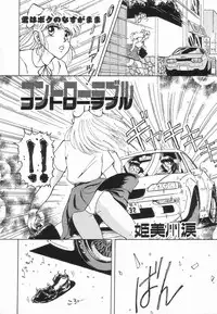 [Anthology] Up Up E-Cup