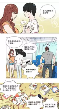 [The Jinshan] Sadistic Beauty Ch.1-14 [Chinese] [17汉化]