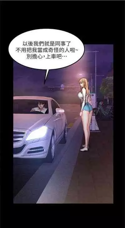 [週三] [G.HO & 高孫志] 健身教練 1-67 官方中文（連載中）