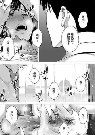 Karami Zakari vol. 3 | 只想交歡的年紀 3