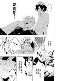 [Black Monkey] Study Together [Chinese][水之源汉化组]