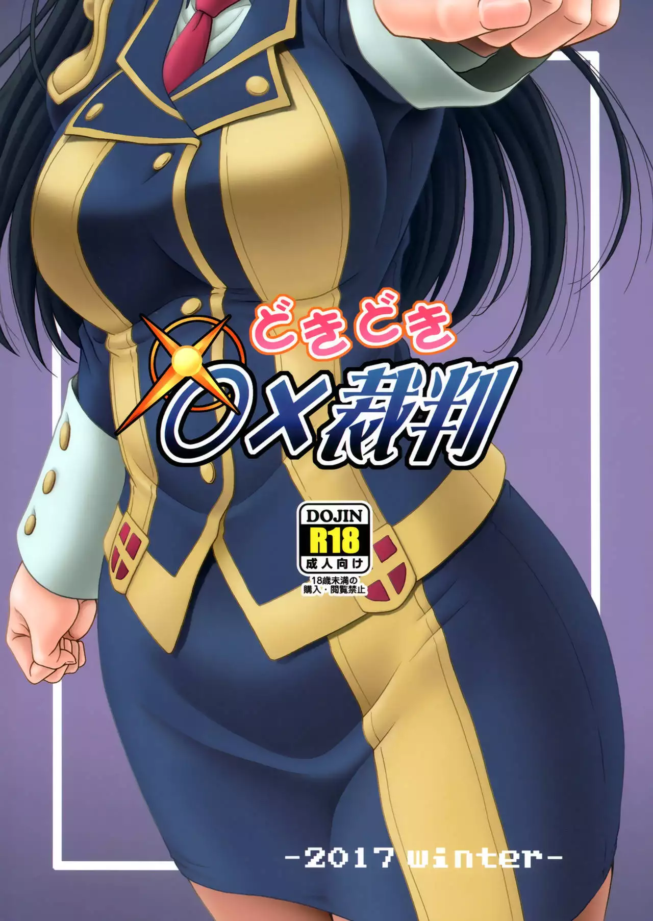 Doki Doki o X Saiban