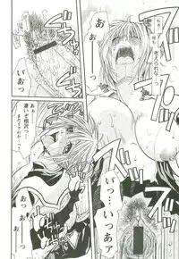 [Toumei Mieru] Inkou Bible