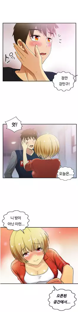 One Room Hero Ch.1-44