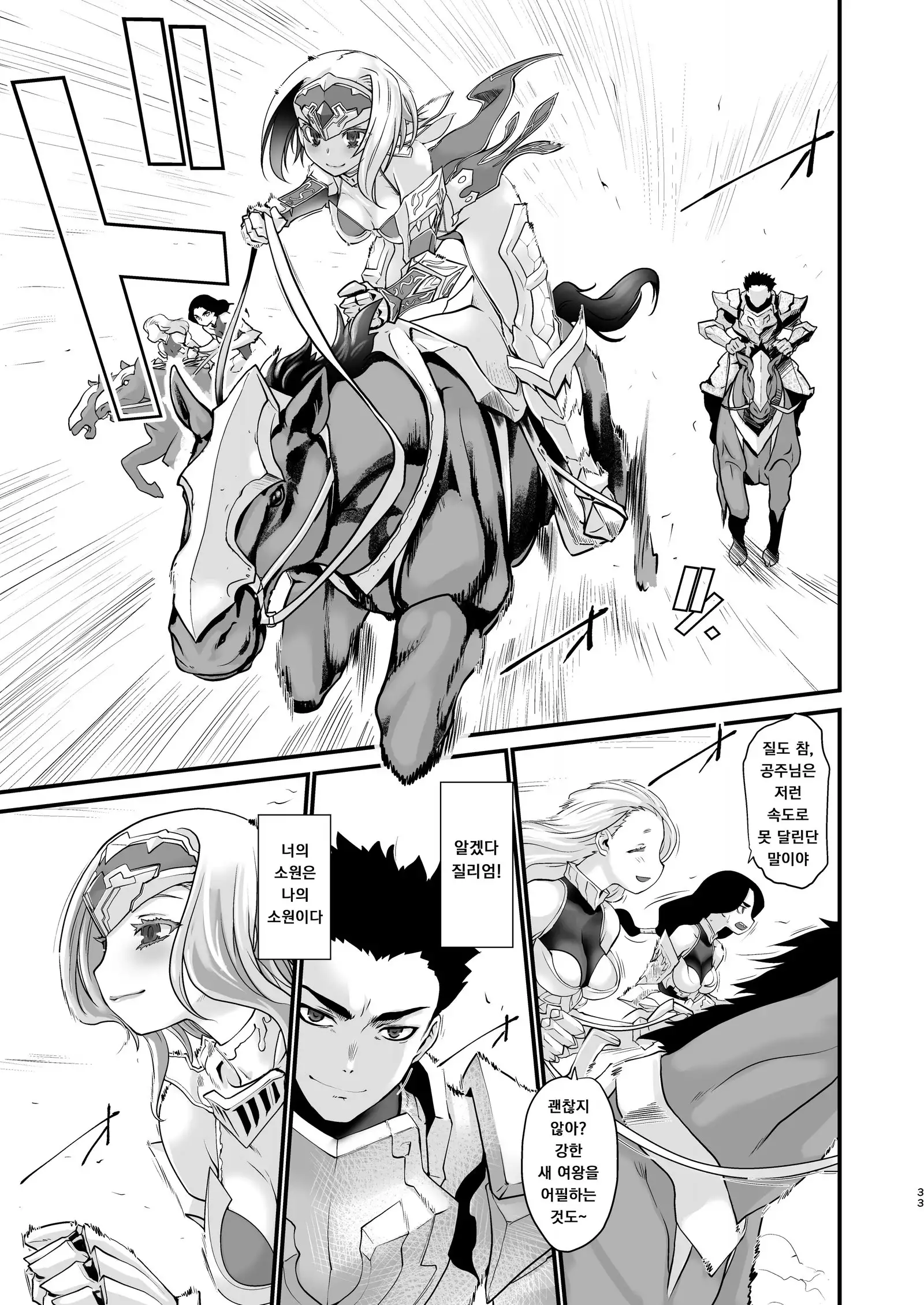 Kishi Danchou Kairakusu Nyoshin Henka ni Kusshita Kishi Ch. 4