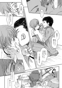 [Monogusa (Okada Kou)] Ippo Sakini (World Trigger) [Digital]