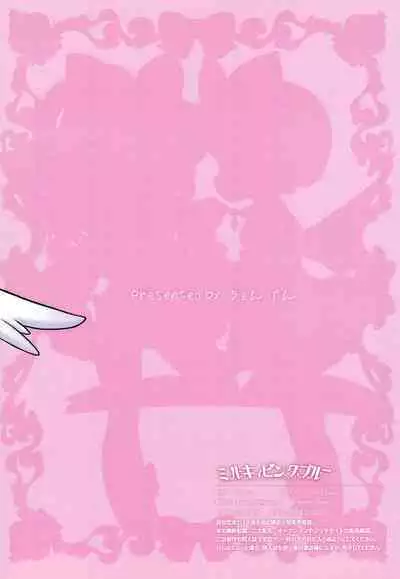 (C95) [Udongen (soxy, siskun)] Milky Pink Blue (Bokura wa Mahou Shounen)