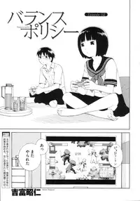 [Anthology] Change H Green