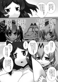 [Matsuri Gensou (Tsukasawa)] Friends-tachi no Jakkanya Ecchii Hon 3 (Kemono Friends) [Digital]