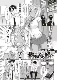 COMIC Shitsurakuten 2019-01 [Digital]
