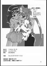 (C46) [Shishamo House (Araki Akira)] Elfin 10 (Majokko Tickle)