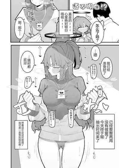 Yuuka to Polynesian After | 和优香的波利尼西亚式性爱After