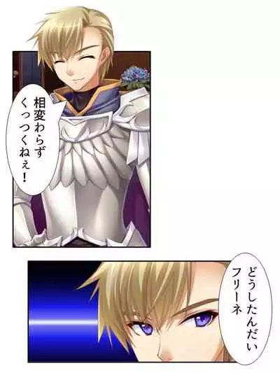 異世界で女神を寝取って淫紋●教 1巻