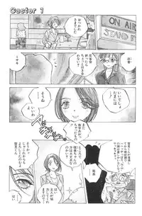 [Tomonaga Kazu] Inran Caster Suzuka - Nasty Broadcaster Suzuka