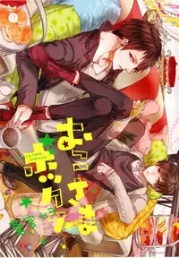 [Aomiya Kara] Oko-sama Box